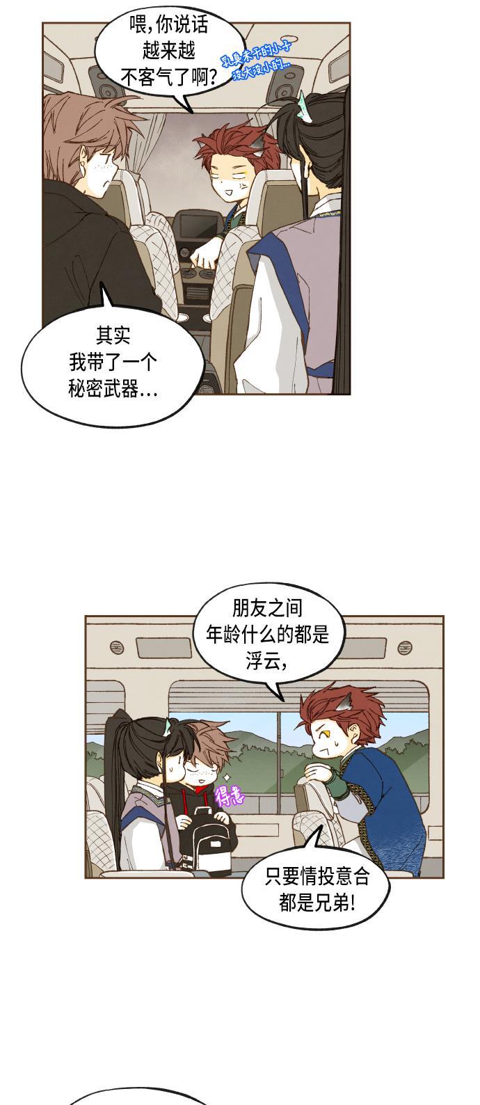 无翼少全彩日本漫画韩漫全集-第45话无删减无遮挡章节图片 