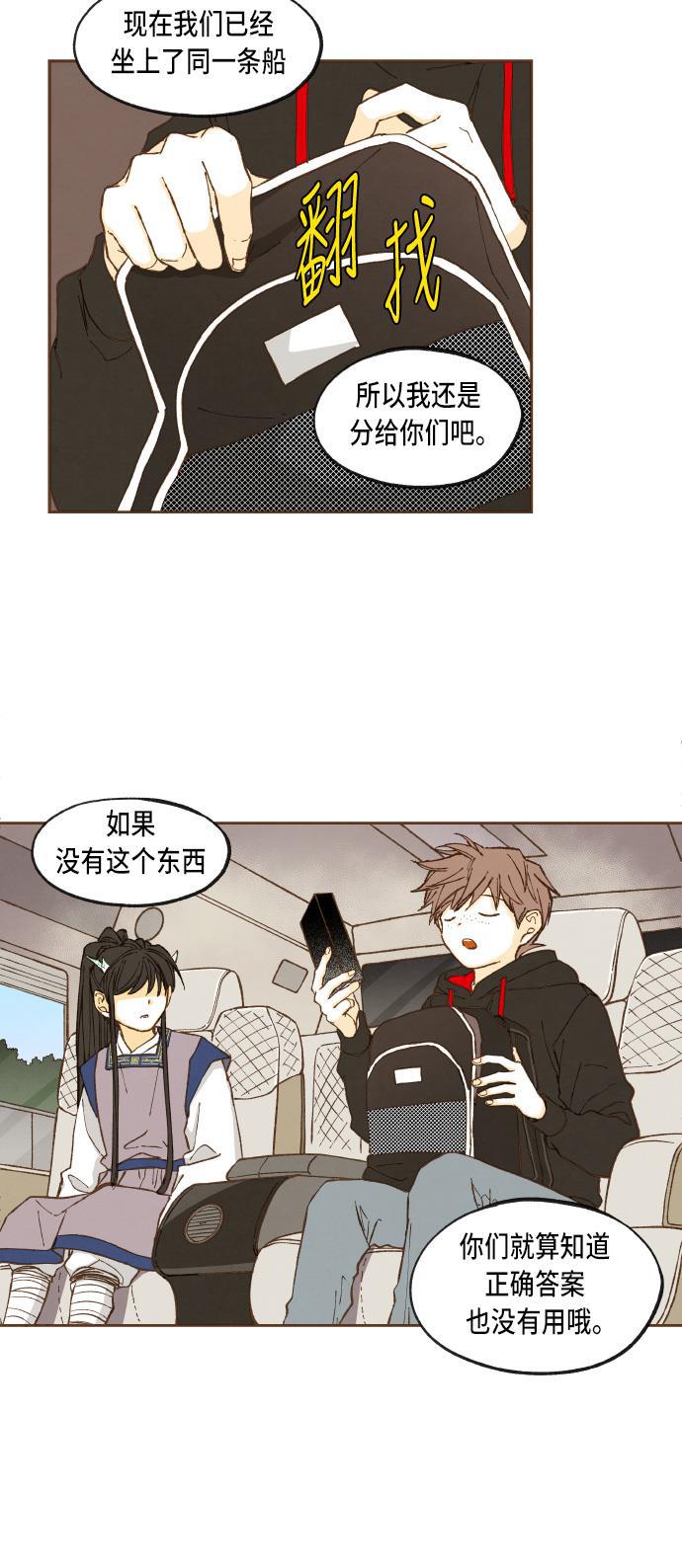 无翼少全彩日本漫画韩漫全集-第45话无删减无遮挡章节图片 
