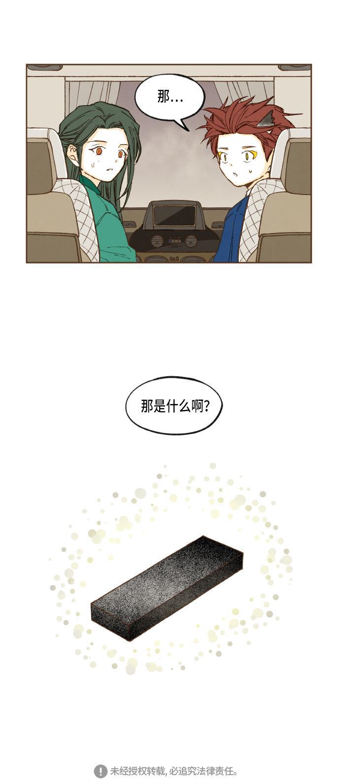 无翼少全彩日本漫画韩漫全集-第45话无删减无遮挡章节图片 