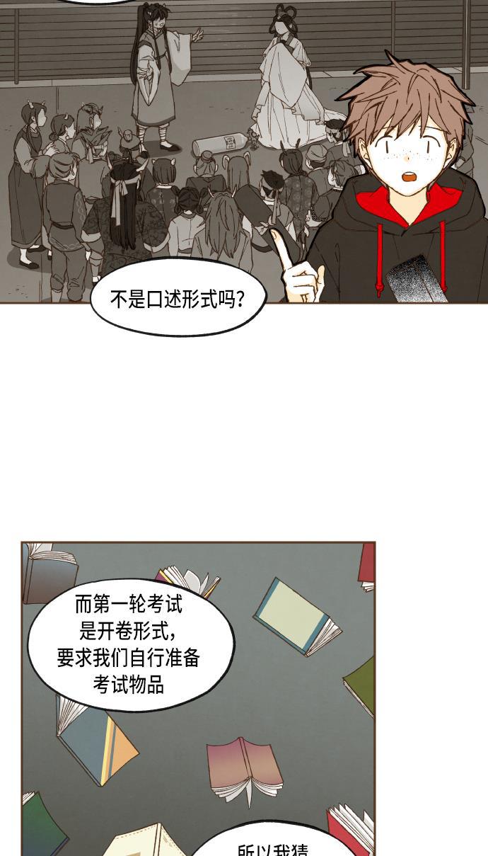 无翼少全彩日本漫画韩漫全集-第46话无删减无遮挡章节图片 