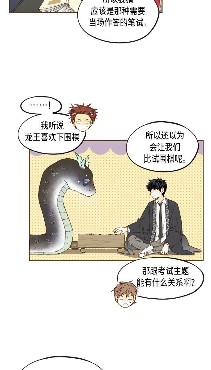 无翼少全彩日本漫画韩漫全集-第46话无删减无遮挡章节图片 