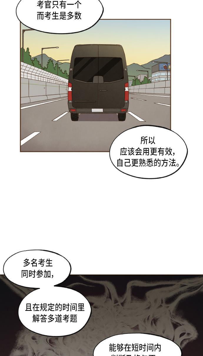 无翼少全彩日本漫画韩漫全集-第46话无删减无遮挡章节图片 