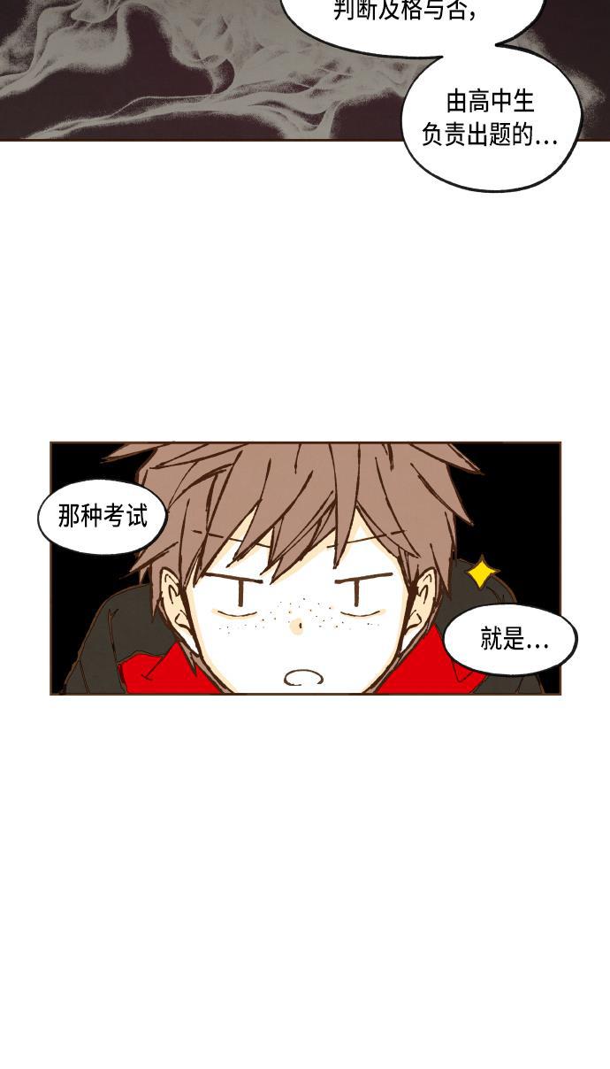 无翼少全彩日本漫画韩漫全集-第46话无删减无遮挡章节图片 