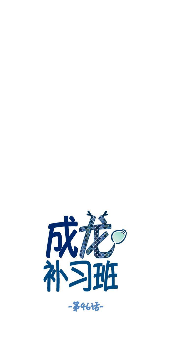 无翼少全彩日本漫画韩漫全集-第46话无删减无遮挡章节图片 
