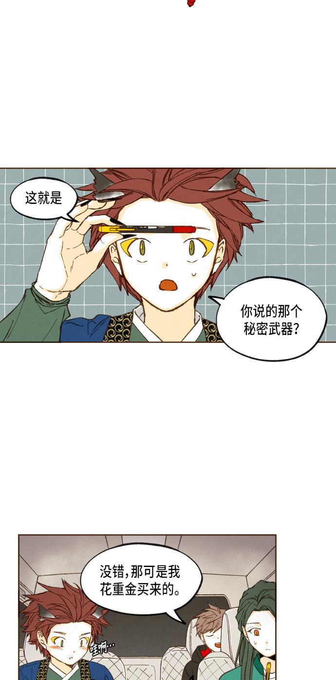 无翼少全彩日本漫画韩漫全集-第46话无删减无遮挡章节图片 