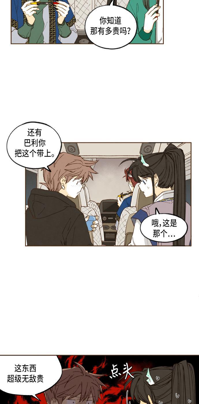 无翼少全彩日本漫画韩漫全集-第46话无删减无遮挡章节图片 