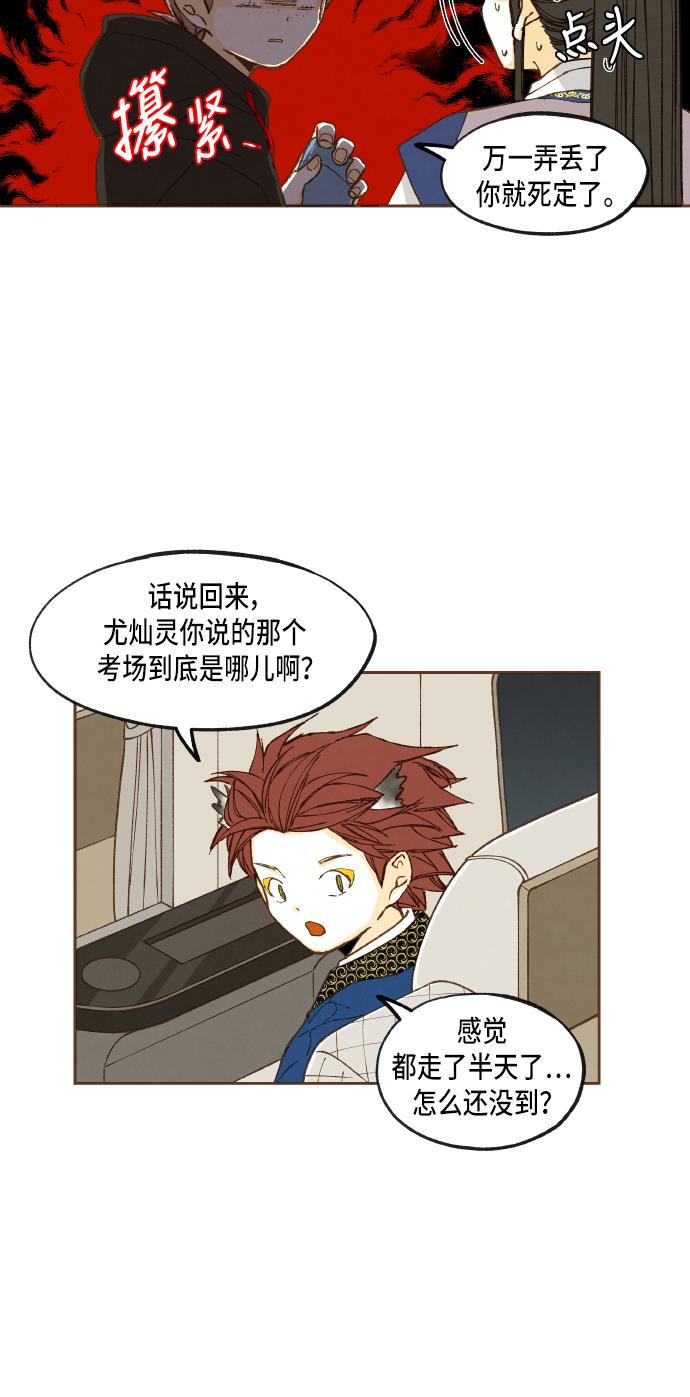 无翼少全彩日本漫画韩漫全集-第46话无删减无遮挡章节图片 