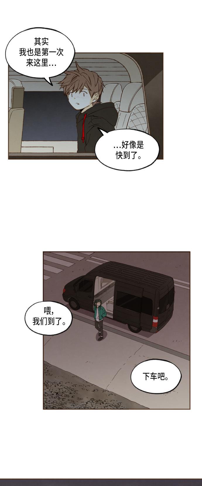 无翼少全彩日本漫画韩漫全集-第46话无删减无遮挡章节图片 
