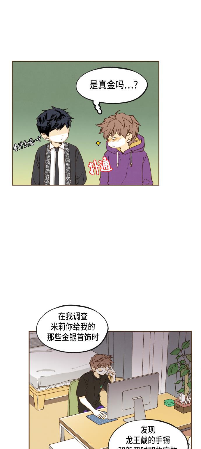 无翼少全彩日本漫画韩漫全集-第46话无删减无遮挡章节图片 