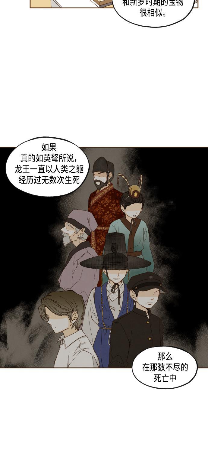 无翼少全彩日本漫画韩漫全集-第46话无删减无遮挡章节图片 