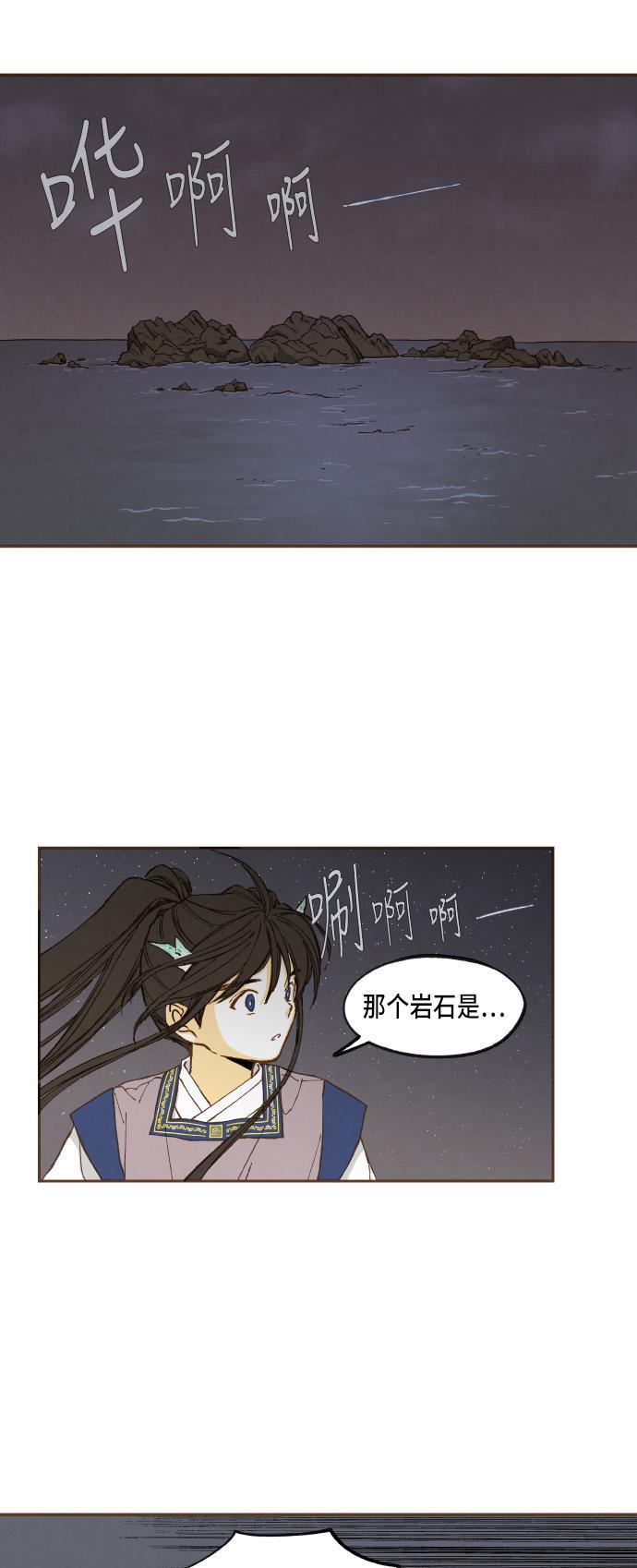 无翼少全彩日本漫画韩漫全集-第46话无删减无遮挡章节图片 