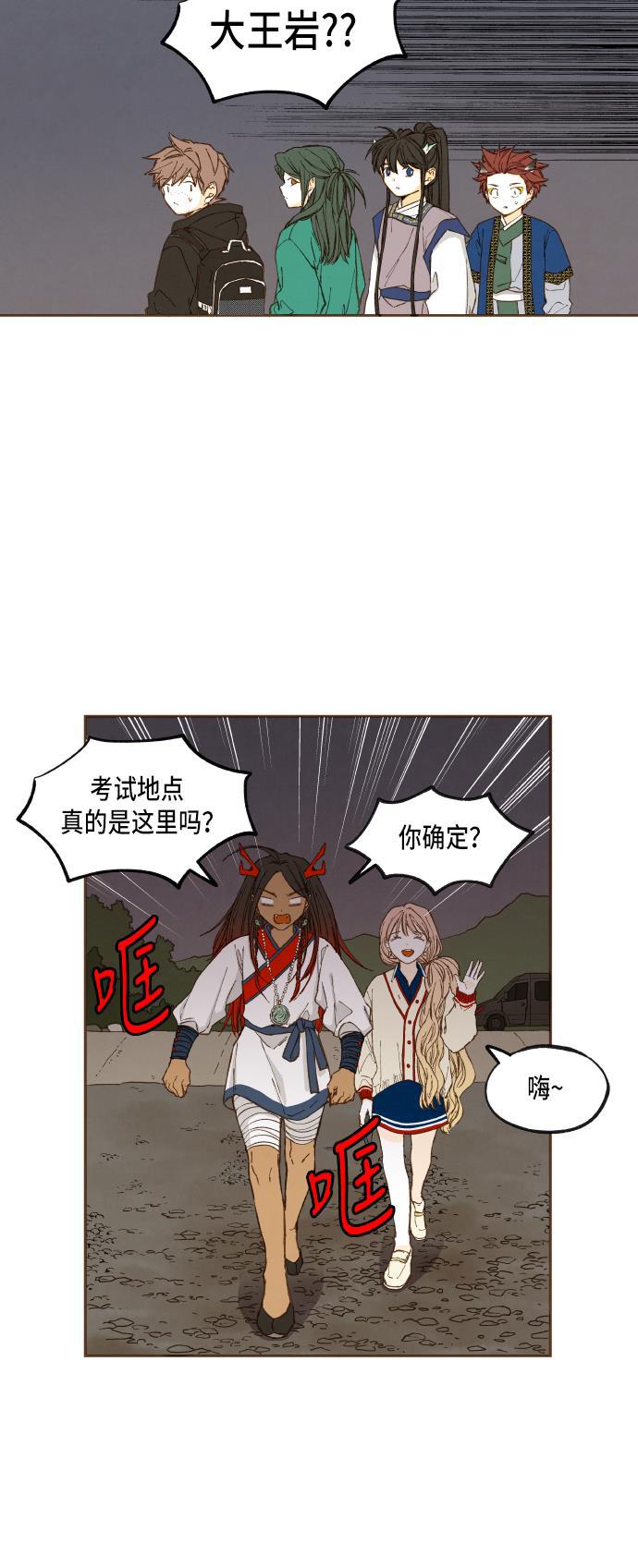 无翼少全彩日本漫画韩漫全集-第46话无删减无遮挡章节图片 