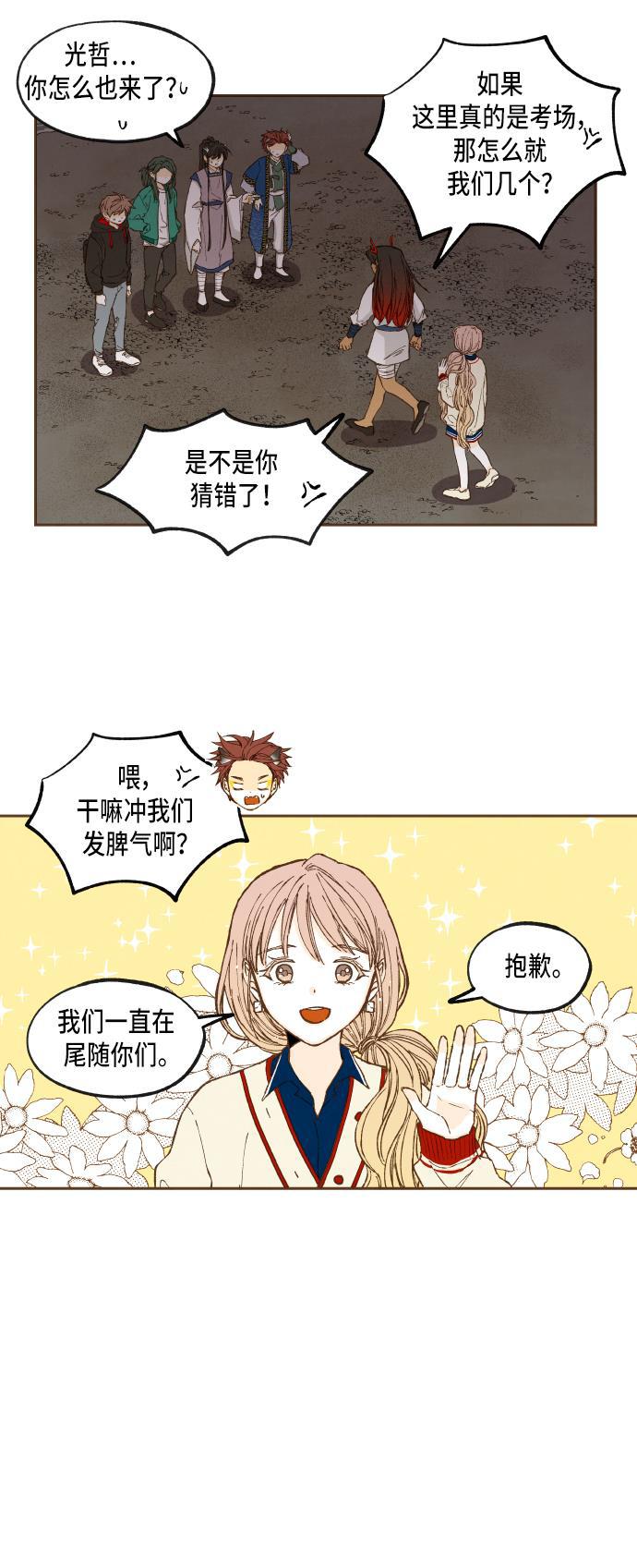 无翼少全彩日本漫画韩漫全集-第46话无删减无遮挡章节图片 