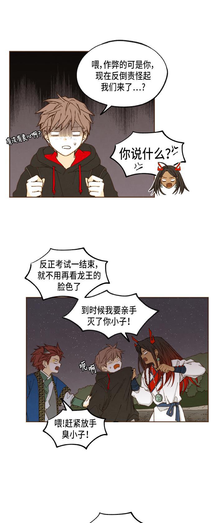 无翼少全彩日本漫画韩漫全集-第46话无删减无遮挡章节图片 