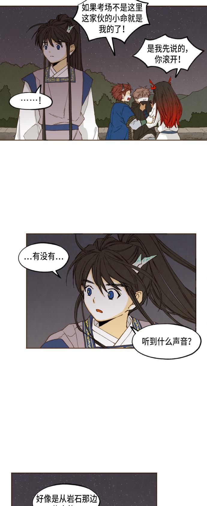 无翼少全彩日本漫画韩漫全集-第46话无删减无遮挡章节图片 