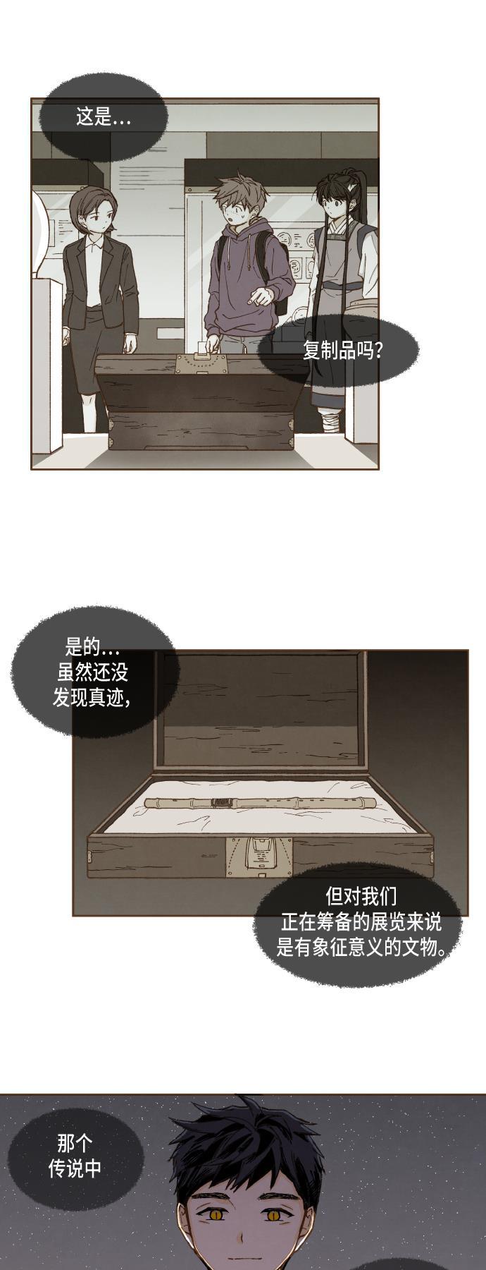 无翼少全彩日本漫画韩漫全集-第46话无删减无遮挡章节图片 