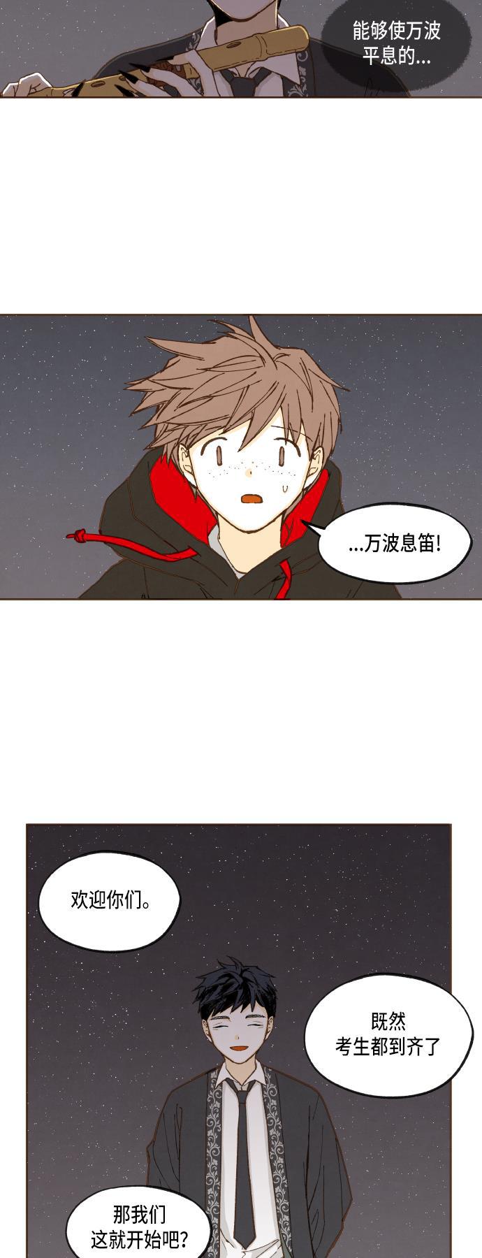 无翼少全彩日本漫画韩漫全集-第46话无删减无遮挡章节图片 