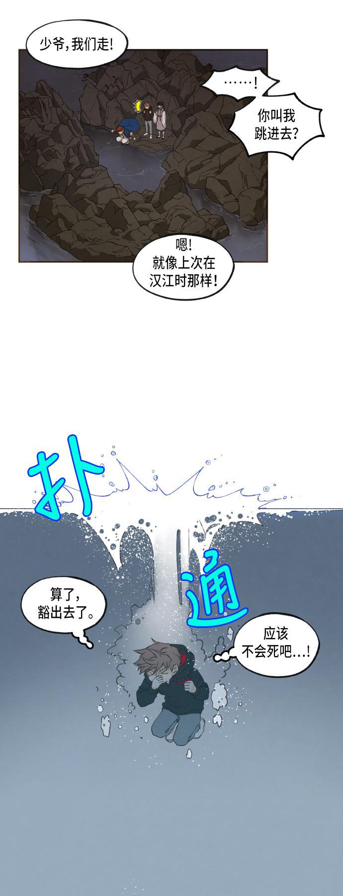 无翼少全彩日本漫画韩漫全集-第46话无删减无遮挡章节图片 