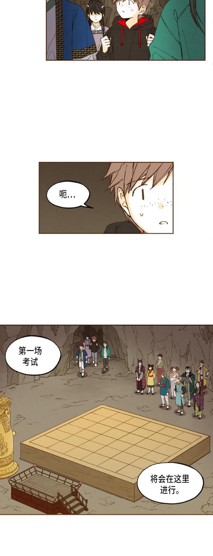 无翼少全彩日本漫画韩漫全集-第46话无删减无遮挡章节图片 