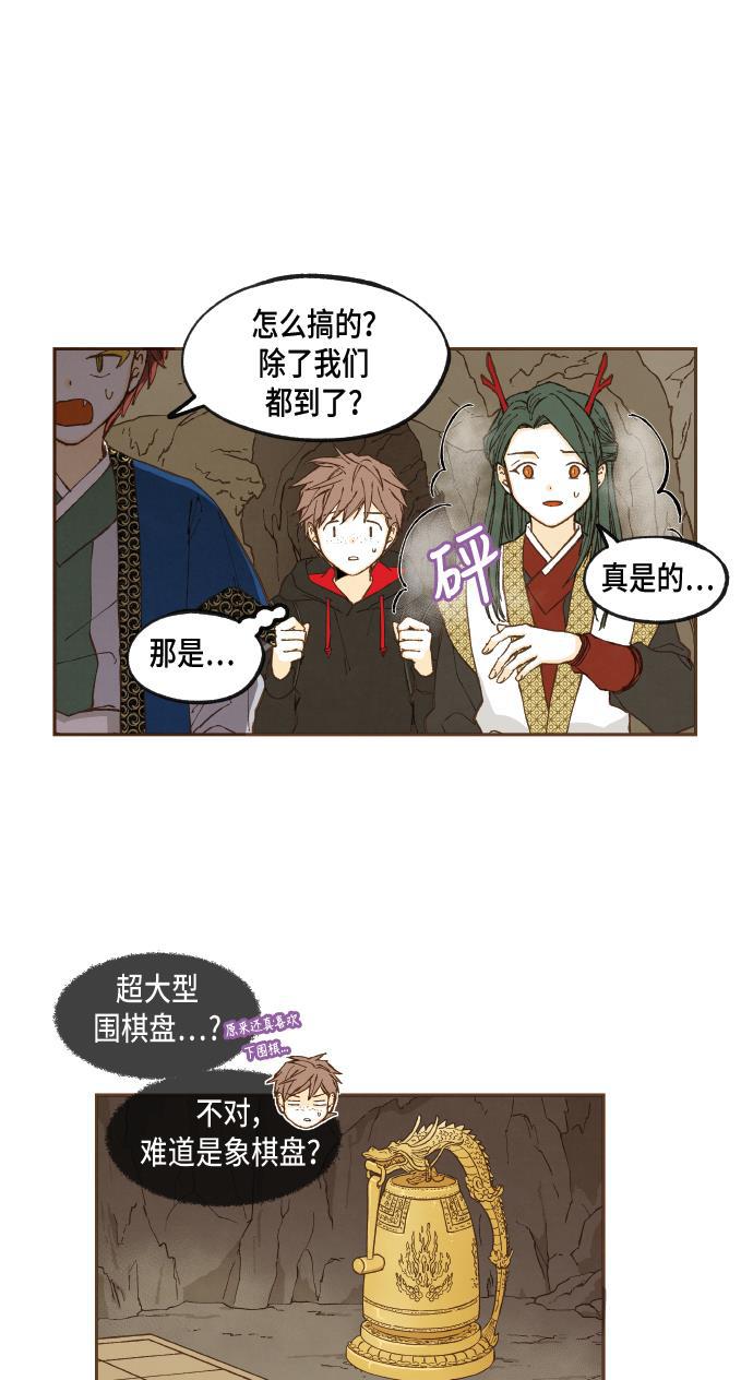 无翼少全彩日本漫画韩漫全集-第46话无删减无遮挡章节图片 