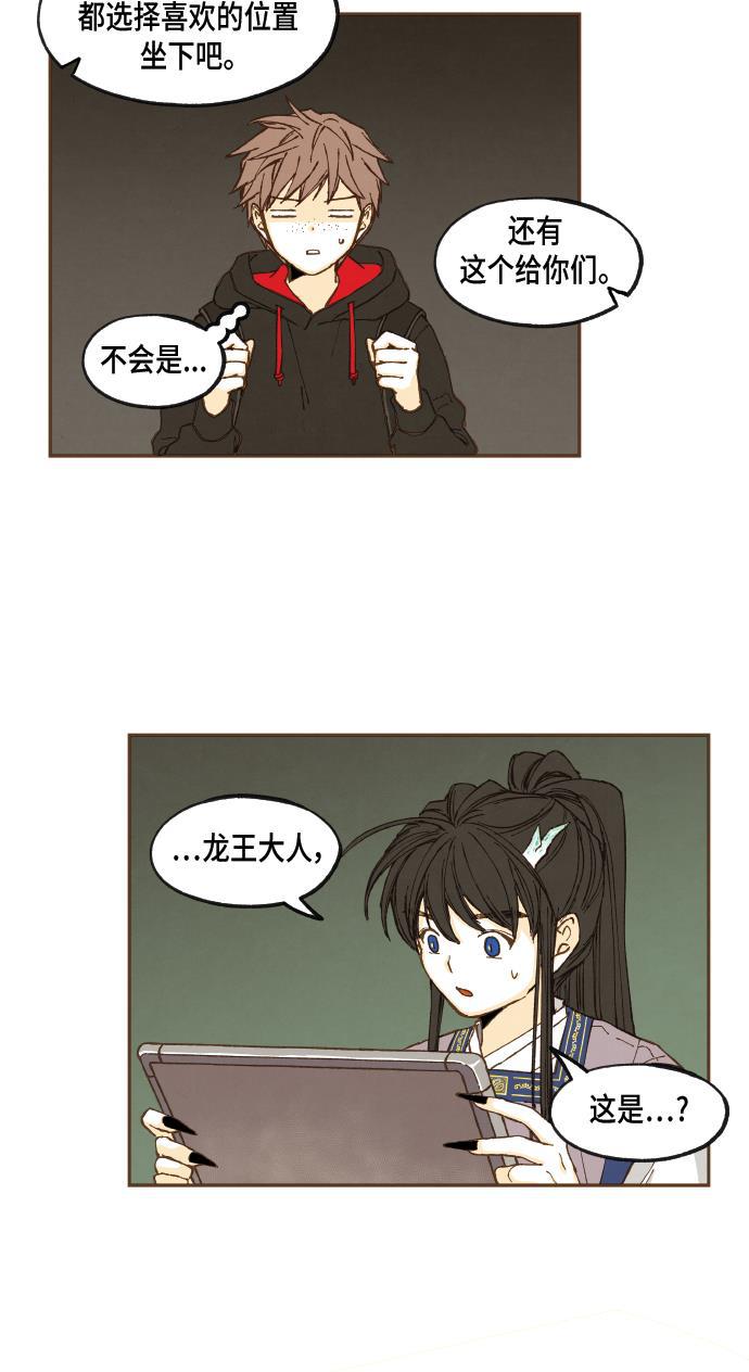 无翼少全彩日本漫画韩漫全集-第46话无删减无遮挡章节图片 