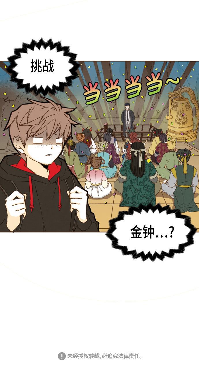 无翼少全彩日本漫画韩漫全集-第46话无删减无遮挡章节图片 