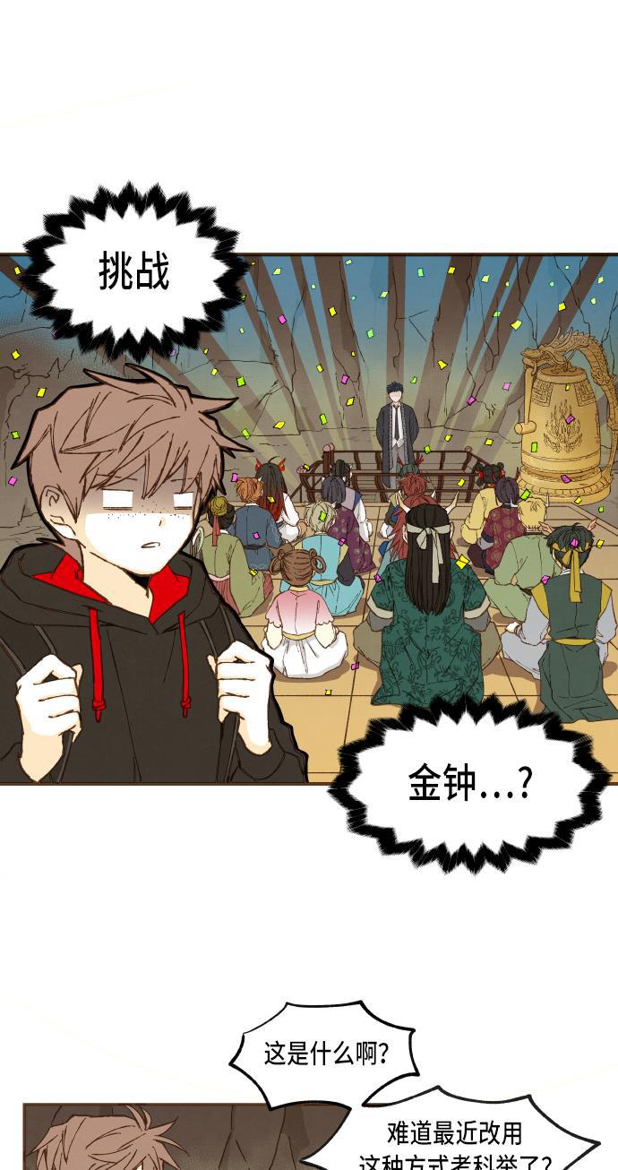 无翼少全彩日本漫画韩漫全集-第47话无删减无遮挡章节图片 