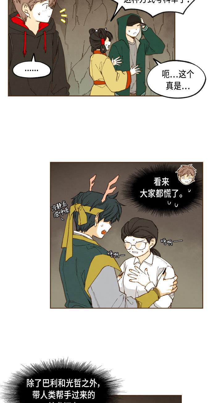 无翼少全彩日本漫画韩漫全集-第47话无删减无遮挡章节图片 