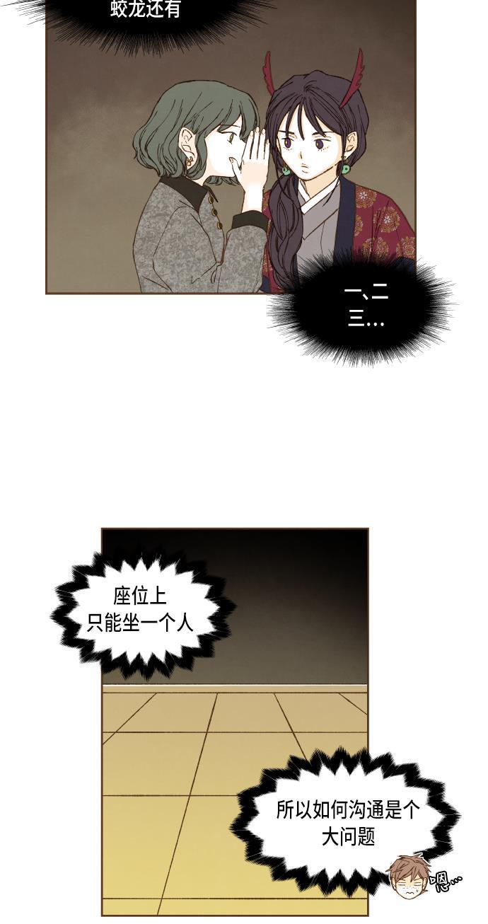 无翼少全彩日本漫画韩漫全集-第47话无删减无遮挡章节图片 