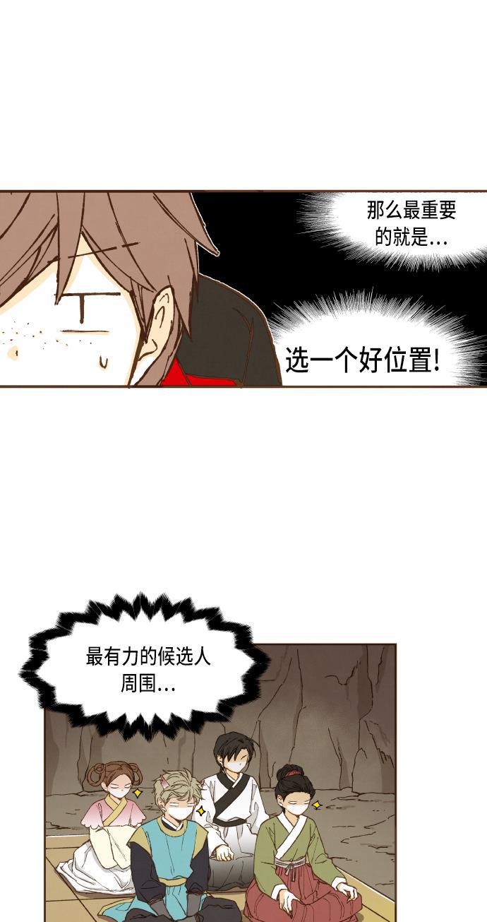 无翼少全彩日本漫画韩漫全集-第47话无删减无遮挡章节图片 
