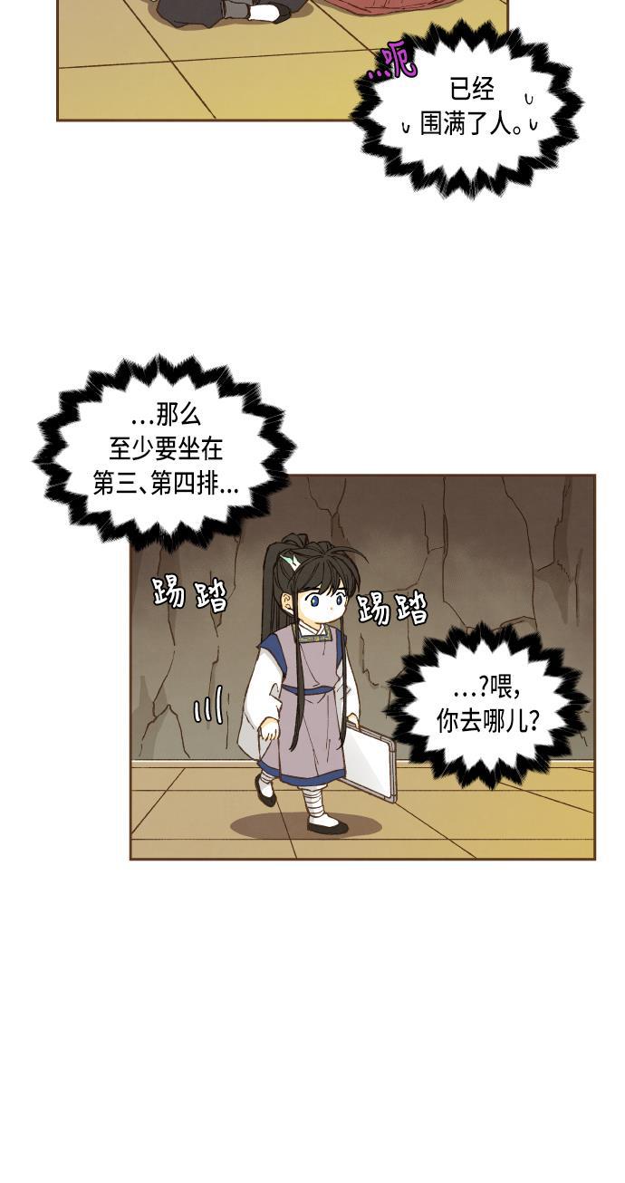 无翼少全彩日本漫画韩漫全集-第47话无删减无遮挡章节图片 