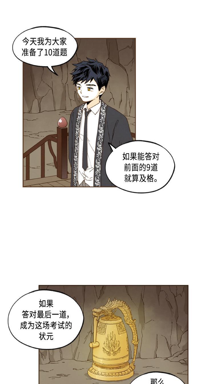 无翼少全彩日本漫画韩漫全集-第47话无删减无遮挡章节图片 