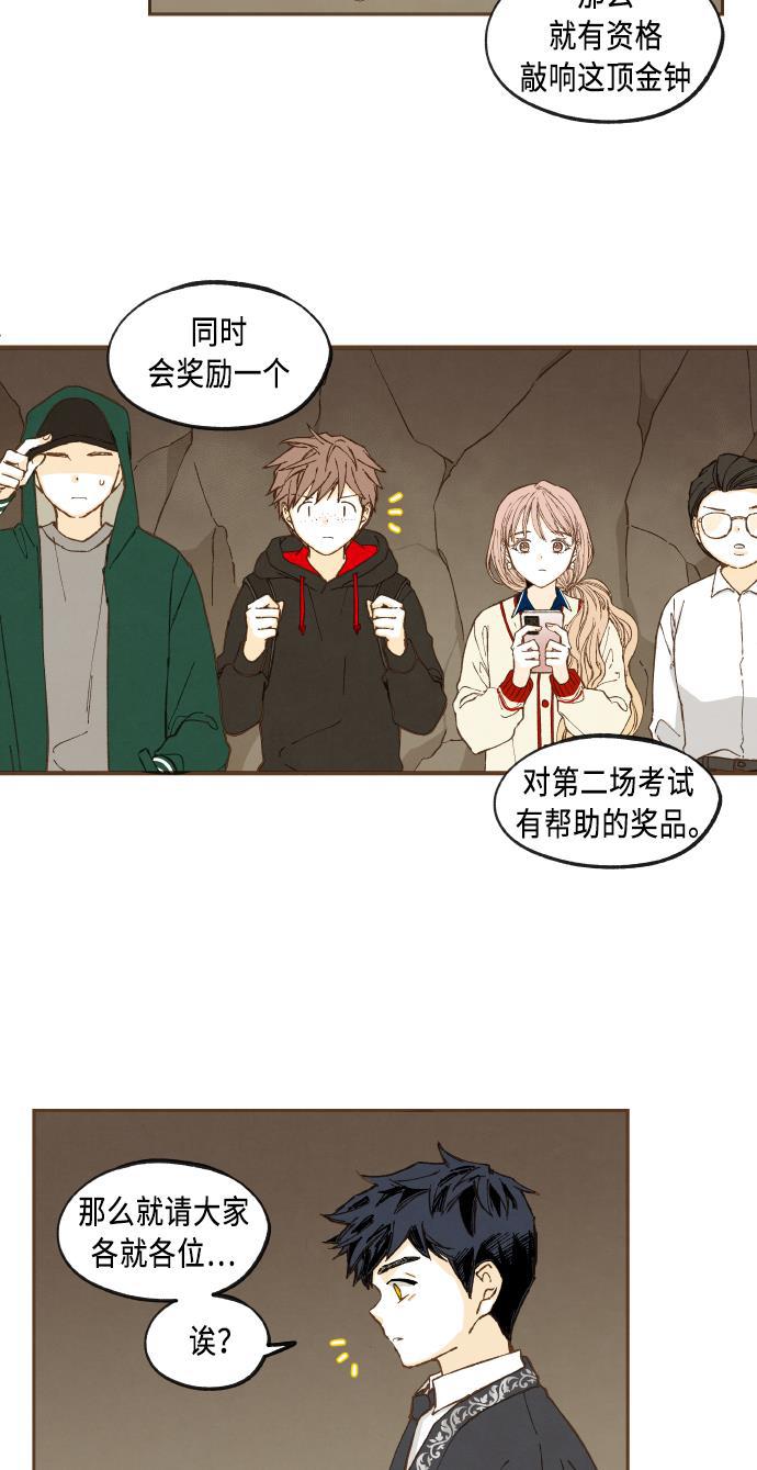 无翼少全彩日本漫画韩漫全集-第47话无删减无遮挡章节图片 