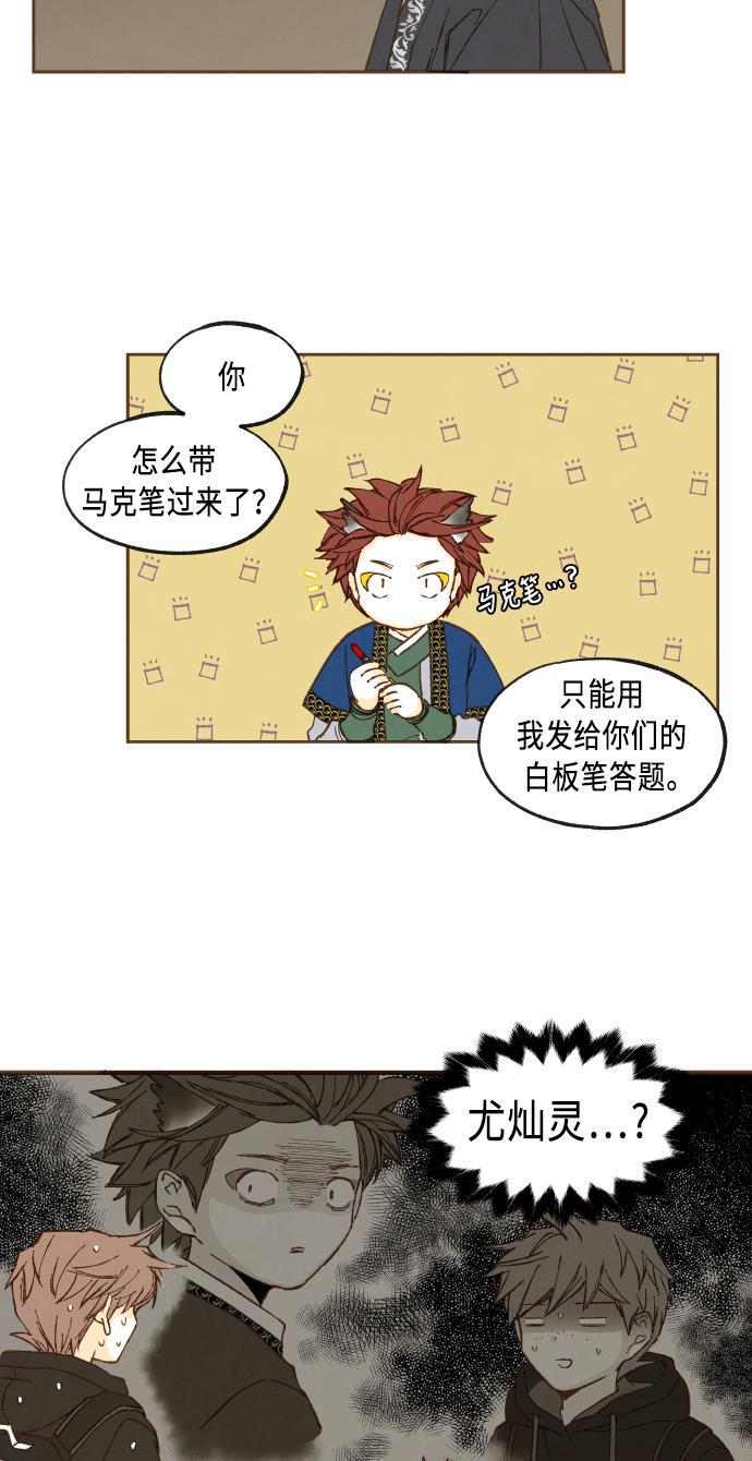 无翼少全彩日本漫画韩漫全集-第47话无删减无遮挡章节图片 