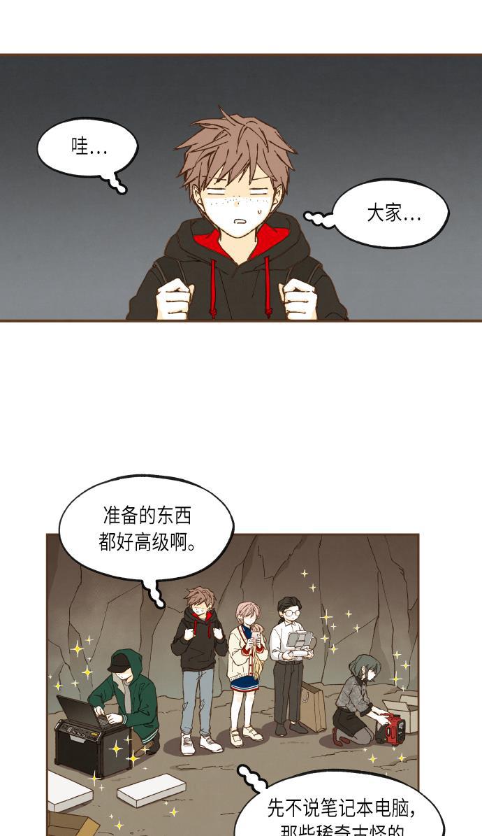 无翼少全彩日本漫画韩漫全集-第47话无删减无遮挡章节图片 