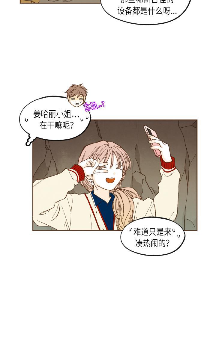 无翼少全彩日本漫画韩漫全集-第47话无删减无遮挡章节图片 