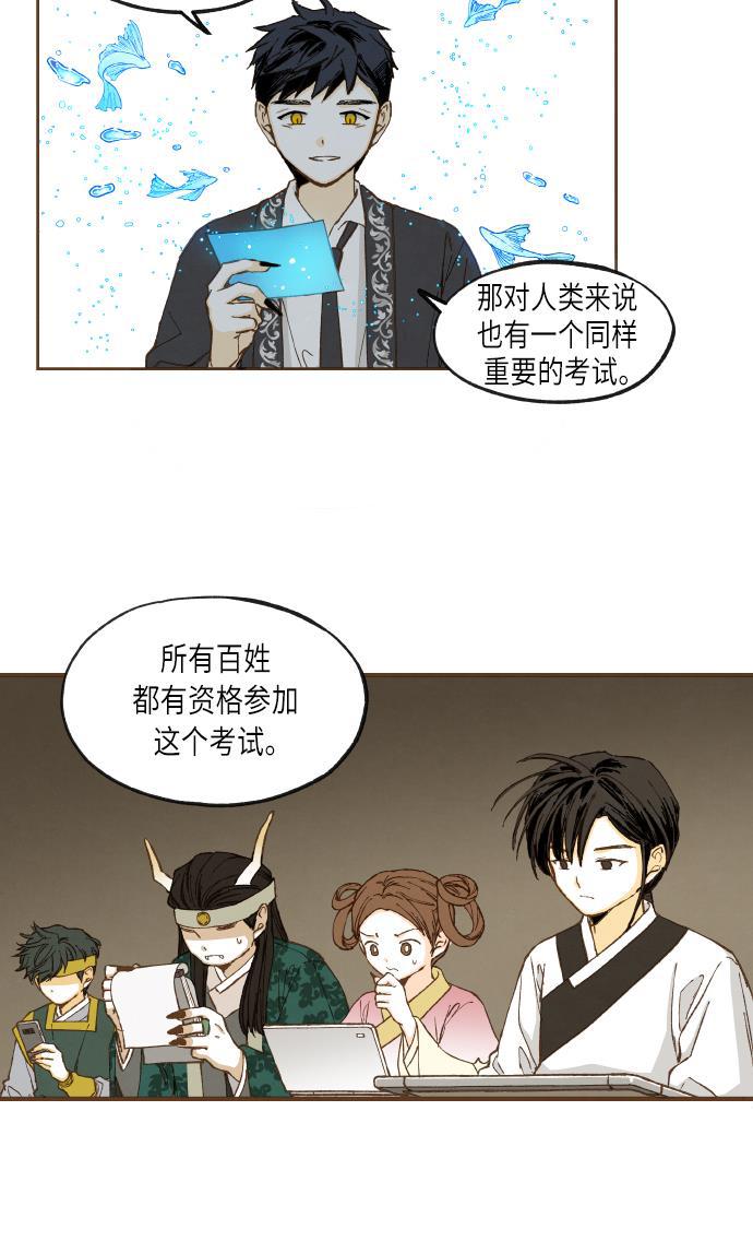 无翼少全彩日本漫画韩漫全集-第47话无删减无遮挡章节图片 