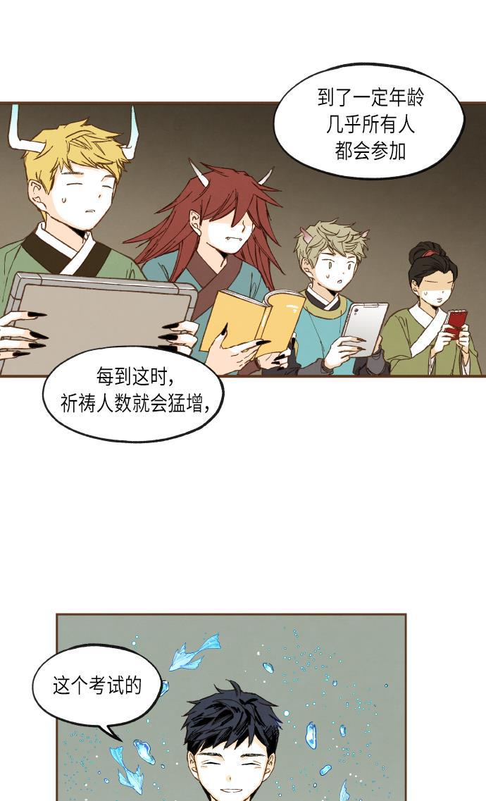 无翼少全彩日本漫画韩漫全集-第47话无删减无遮挡章节图片 