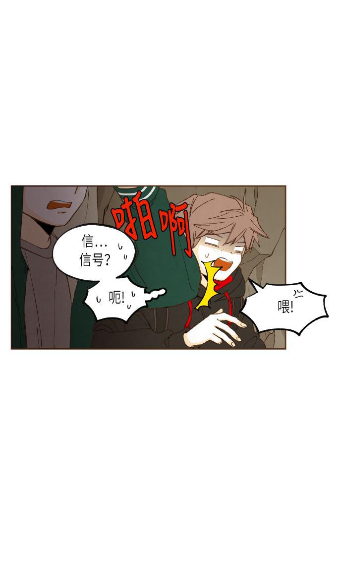 无翼少全彩日本漫画韩漫全集-第47话无删减无遮挡章节图片 