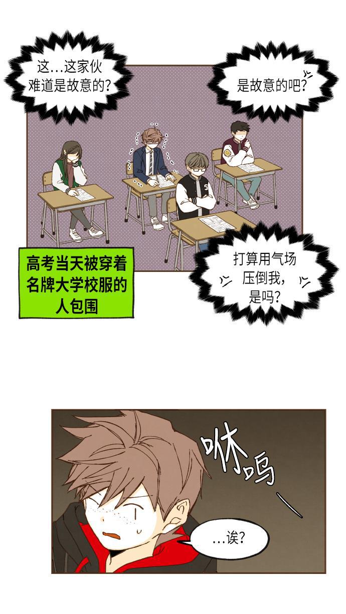 无翼少全彩日本漫画韩漫全集-第47话无删减无遮挡章节图片 