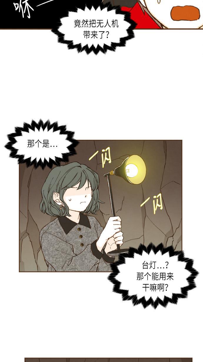 无翼少全彩日本漫画韩漫全集-第47话无删减无遮挡章节图片 