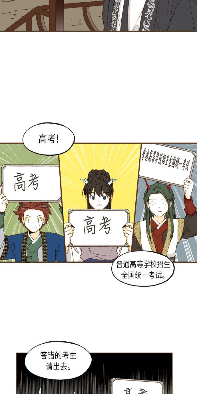 无翼少全彩日本漫画韩漫全集-第47话无删减无遮挡章节图片 