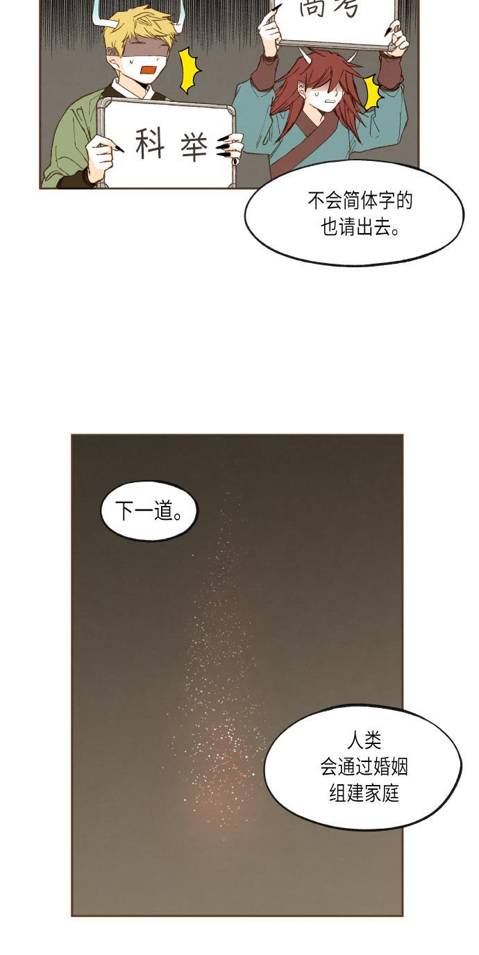 无翼少全彩日本漫画韩漫全集-第47话无删减无遮挡章节图片 