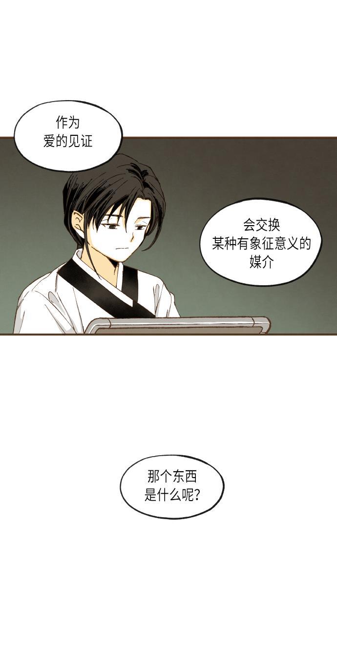 无翼少全彩日本漫画韩漫全集-第47话无删减无遮挡章节图片 