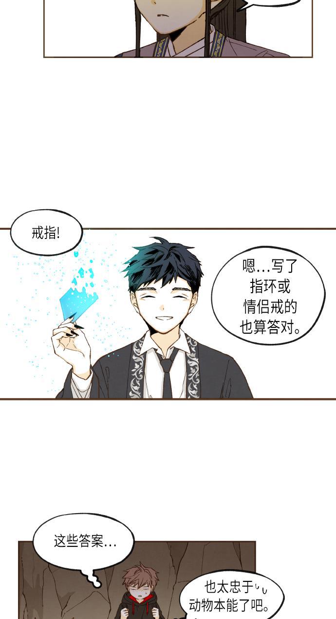 无翼少全彩日本漫画韩漫全集-第47话无删减无遮挡章节图片 