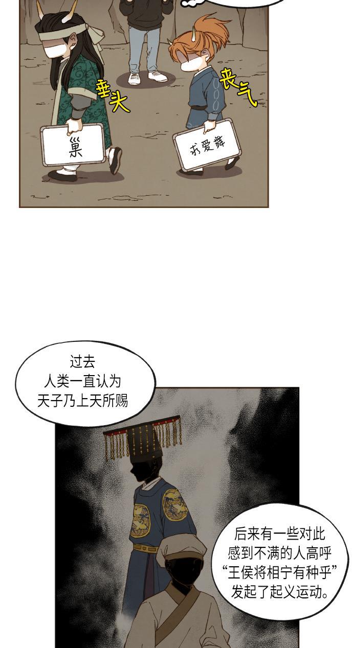 无翼少全彩日本漫画韩漫全集-第47话无删减无遮挡章节图片 
