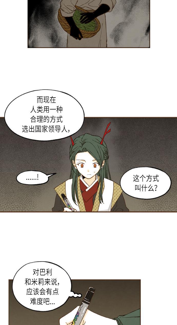 无翼少全彩日本漫画韩漫全集-第47话无删减无遮挡章节图片 