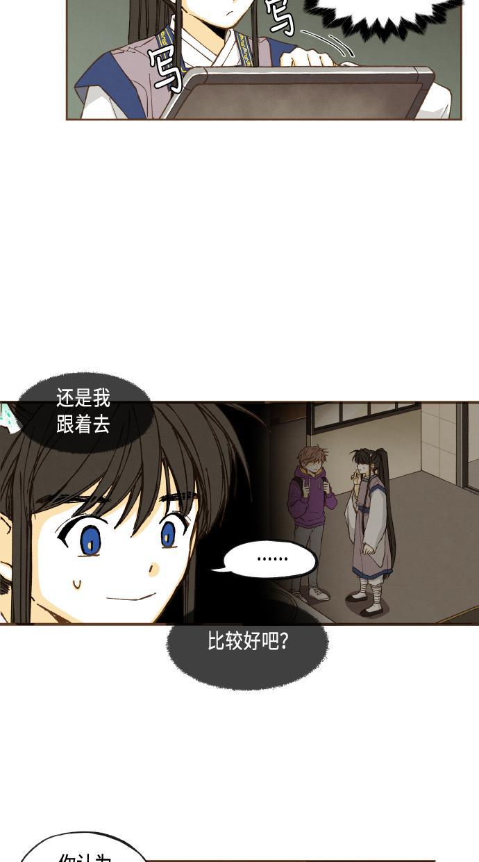 无翼少全彩日本漫画韩漫全集-第47话无删减无遮挡章节图片 