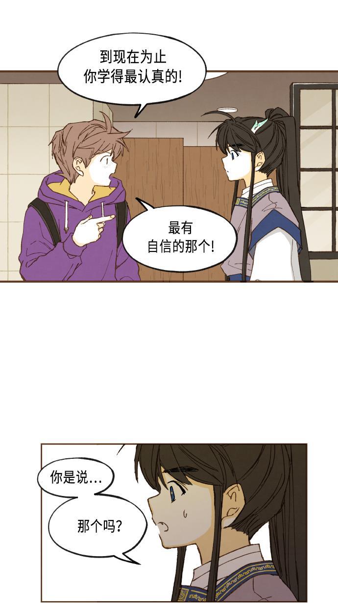 无翼少全彩日本漫画韩漫全集-第47话无删减无遮挡章节图片 
