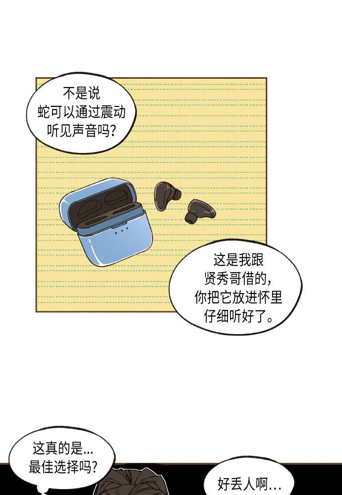 无翼少全彩日本漫画韩漫全集-第47话无删减无遮挡章节图片 